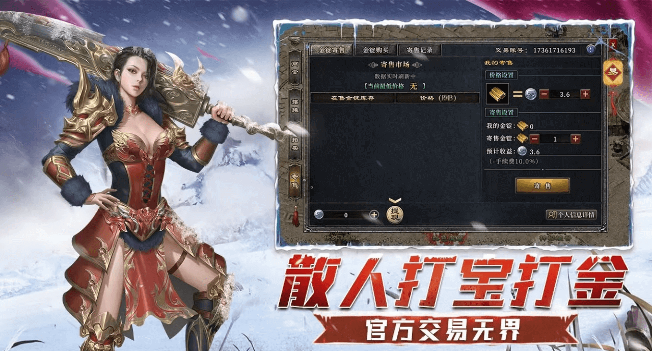 小小屠龙原始火龙手游:单职业热血传奇的复古新体验 小小屠龙原始火龙手游:单职业热血传奇的复古新体验