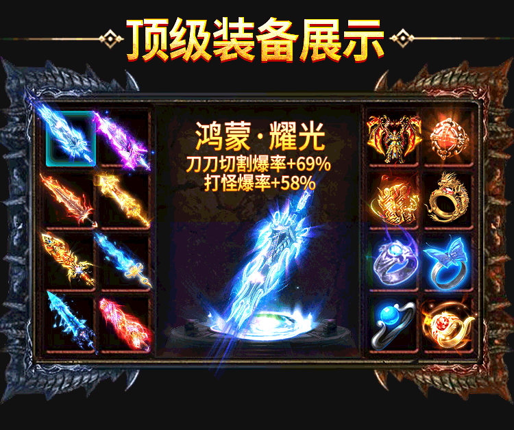 原始火龙传奇手游:180复古经典复刻,单职业融合战法道,火龙套全爆必玩新服 原始火龙传奇手游:180复古经典复刻,单职业融合战法道,火龙套全爆必玩新服