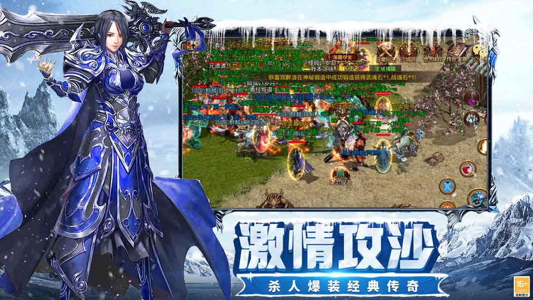 原始火龙传奇手游：三端互通千人沙巴克，公平无套路，散人也能轻松当大佬必玩