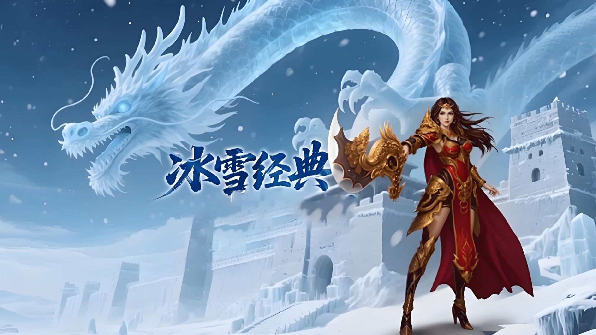 原始火龙传奇手游：三端互通千人沙巴克，公平无套路，散人也能轻松当大佬必玩