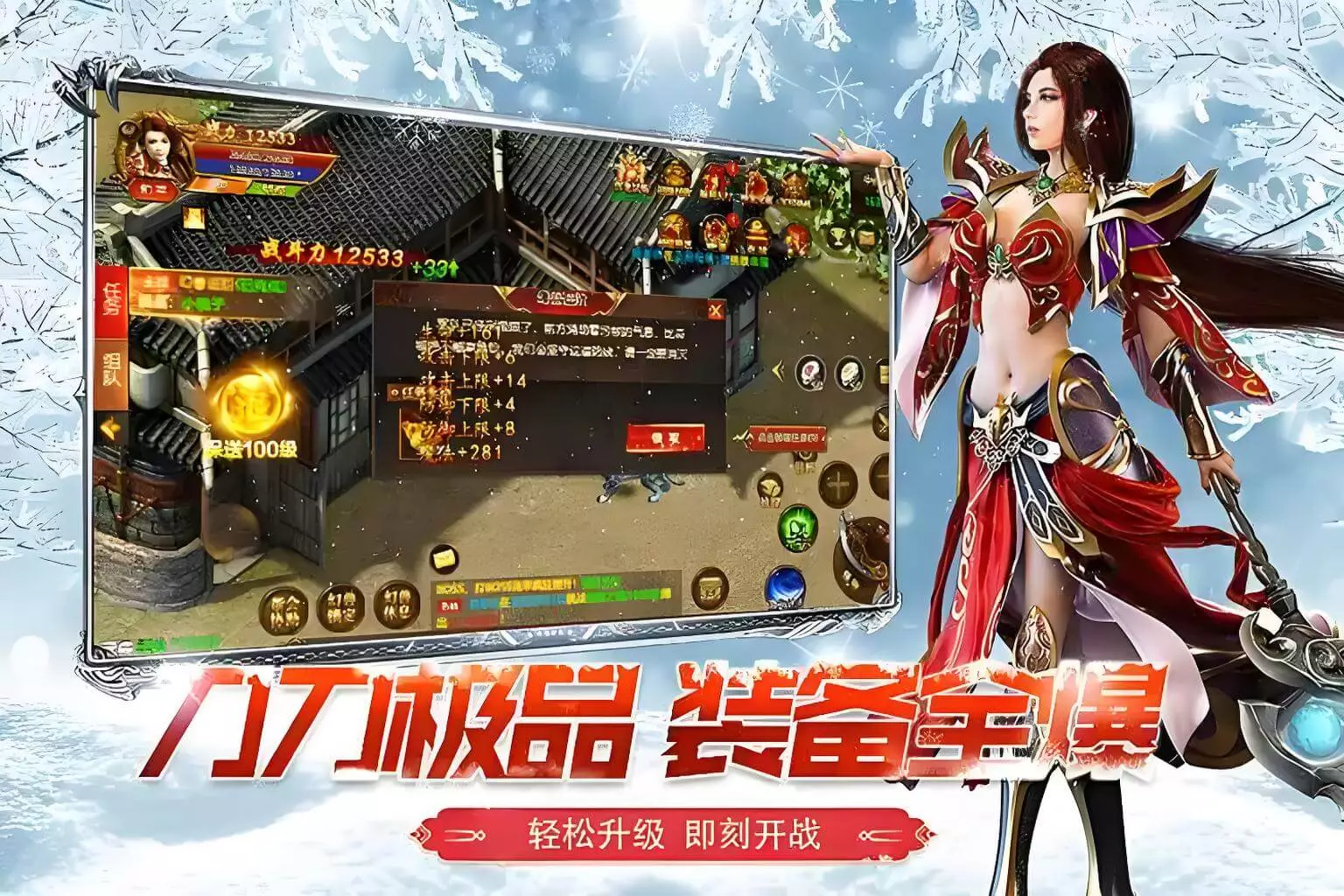 原始火龙传奇手游：三端互通千人沙巴克，公平无套路，散人也能轻松当大佬必玩